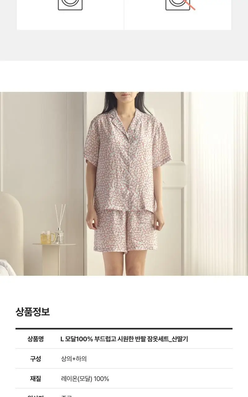 [모던하우스] L 모달100% 부드럽고 시원한 반팔 잠옷세트 산딸기 상세페이지 12